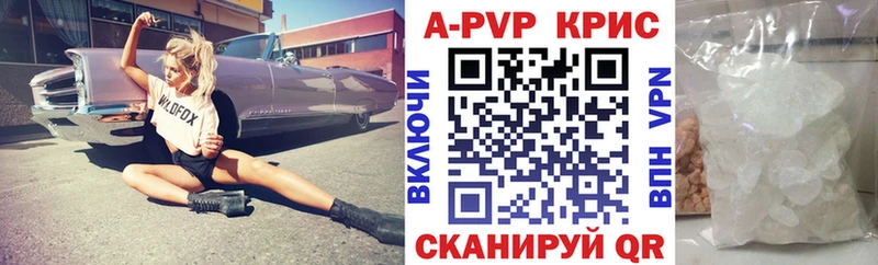 A-PVP СК  цена наркотик  Уяр 