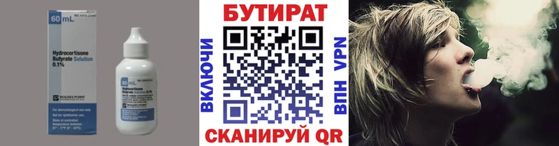 БУТИРАТ 1.4BDO  Уяр 
