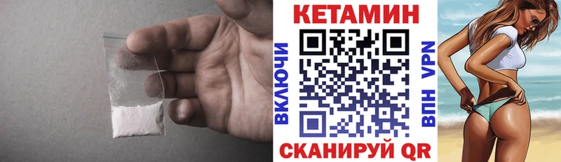 Кетамин VHQ  купить   OMG маркетплейс  Уяр 