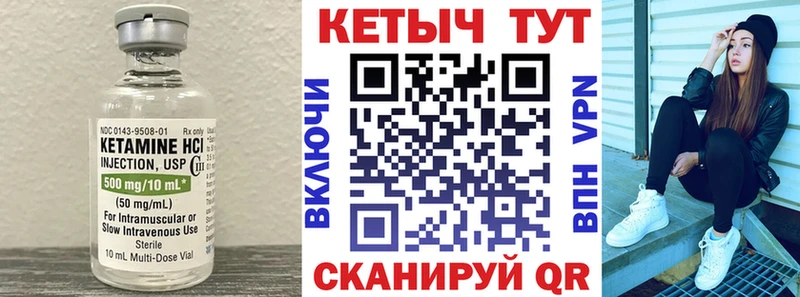 КЕТАМИН VHQ Уяр