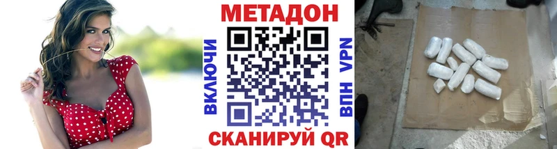 Метадон кристалл  Уяр 